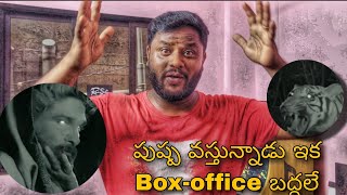 Where is Pushpa? | Pushpa 2 - The Rule Reaction 🔥| Telugu | Allu Arjun | Sukumar | Rashmika | Fahadh