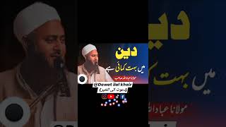 MOLANA IBAD ULLAH SAHAB