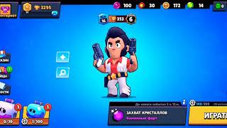 Я играю в brawl stars с моим другом😂