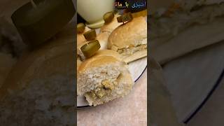 به خوشمزگی الویه😍 #shorts #shortvideo