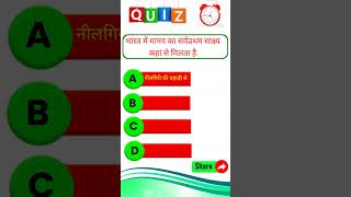 gk question answers short videos gk quiz #gk #viral #gkfacts #umj