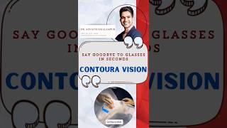 Say Good Bye To Glasses in Seconds #contouravision #lasik #eyetreatment #contouralasik #clearvision