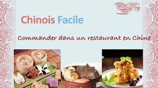 【05】Le Chinois Facile en 3 minutes - Restaurant 1 (Commander)