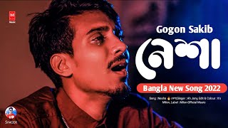 Nesha 🔥 নেশা | Gogon Sakib | Ah Jony | Bangla New Song 2022