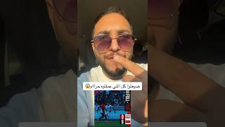 ‎حرام عليكم يا لاعيبة منتخب مصر الأولمبي اللي عملتوه فينا بجد ضيعتوا كل الإنجاز في ماتش😏 #اكسبلور