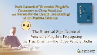 Historical Significance of Venerable Pingshi’s Propagating the True Dharma—the Three-Vehicle Bodhi