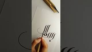 Bismillah Arabic calligraphy tutorial #calligraphy #shorts #foryou #calligraphyart #artshorts