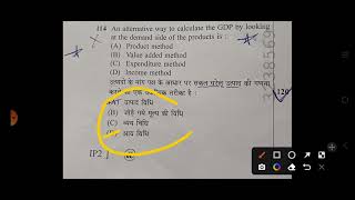 reet 3rd grade sst after official answer key doubtful question with proof