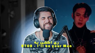 برای اولین بار ری اکشن به BTOB ترک i'II be your man 😍👌💕