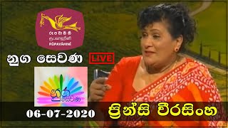 Episode 01 - Princy Weerasinghe නුග සෙවණ | Nuga Sewana LIVE 06-07-2020