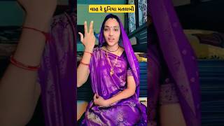 વાહ વાહ રે દુનિયા મતલબની 😔 #bhajan #bhakti #bhajankirtan #shortvideo  #kirtijoshi_96