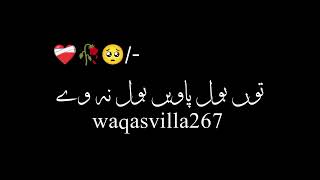 ve das day kasoor sada black screen status 🖤 #waqasvilla267 song lyrics Urdu 🥵