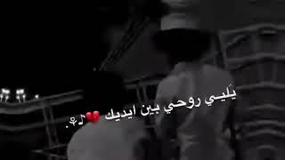 حالات واتس اب حزينه/ستوريات انستا حزينه/شيله حزينه/شيلات منوعه حب وداع طرب/ستوريات انستقرام 2021