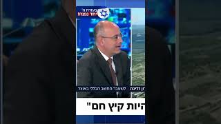 לפגוע באינטרסים כלכליים