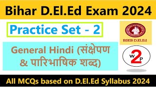 Bihar DElEd General Hindi Sankshepan aur English Meaning