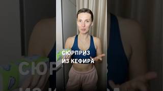 Творожный сыр из кефира получится у каждого #какпохудеть #рецепты #еда