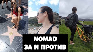 Nomads (Номад) - За и Против, Минусы и Плюсы. Мое мнение