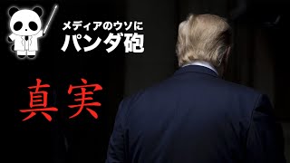 マスゴミが報じない世界の危機(1/2)