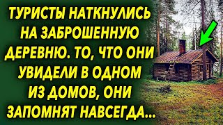 Туристы наткнулись на заброшенную деревню, то, что они увидели в одном из домов, они запомнят…