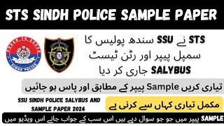 Sts Sindh Police SSU Sample Paper Questions Preparation 2024 | SSU Commando Salybus 2024