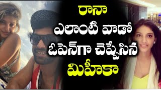 Miheeka Bajaj Comments on Her Husband Hero Rana Daggubati | Telugu Cinema Adda