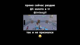 #pubgmobile #пабг #pubggamer #pubglover #metroroyale #метро #метророяль #магазин #раздача #письма