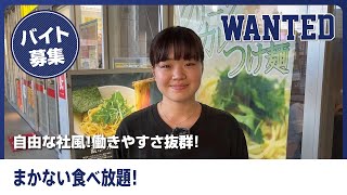 保谷でラーメンバイト＆パートならINOSHOWで決まり！未経験でも大歓迎な自由な社風のラーメン店！美味しいまかないが嬉しいお店で働こう！｜アルバイトさんインタビュー