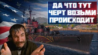 AUSTIN. БОЙ КОТОРЫЙ СВЕДЕТ ТЕБЯ С УМА || World of Warships