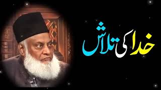 Khuda Ki Talash   True Voice Dr  Israr Ahmad