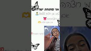 מי רוצהההה? (זמן מוגבל)