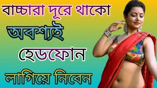 Brain Injoy - Dhada - Amr Daily - googly - Motivational speech bangla - Amr googly