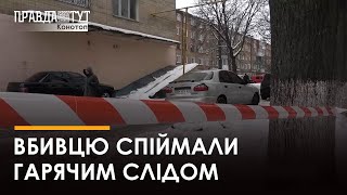 Конотопські копи знайшли зловмисника, який вбив і пограбував знайомого