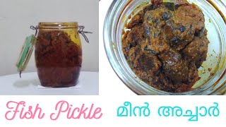 Fish Pickle Recipe 2021 With English Subtitles| മീൻ അച്ചാർ Kerala Style Bachelors Special With Gravy