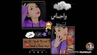 تصميم ليونه القمر 😍😍 على اغنيه احبك يدق بالراس 😍😍