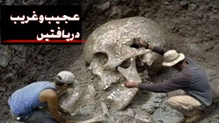 Top 5 Most Amazing Discoveries Scientist Still Can't Explain | Urdu/Hindi |