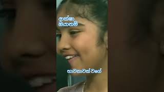 භාවනාවක් වගේ ඒක කියුවේ | අක්ෂා  | Aksha chamidu | #sinhalacoversong