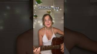 Ты красивая как осень - Егор Натс #cover #гитара #музыка #стрим