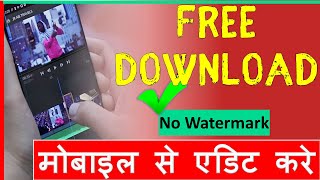 BEST VIDEO EDITING ANDROID APP FOR YOUTUBERS - Free, No Watermark, FullHD Output