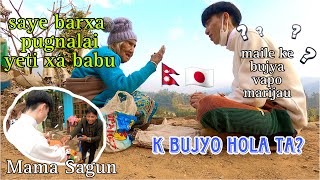 Beha paxi ko mama sagun🙏 !! Hajuraama 👵sanga ko ramailo gufgaf !! INTERNATIONAL COUPLE🇳🇵🇯🇵VLOG38