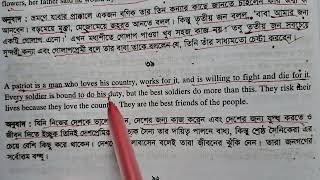 A patriot is a man who loves his country | English pasaage translation | English to Bangla