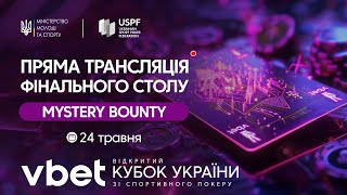 Vbet Кубок України зі спортивного покеру.  Mystery Bounty. Фінальний стіл