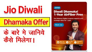 Jio Diwali Dhamaka Offer Details | Jio Diwali Dhamaka Offer 2024 | Jio Airfiber Free Offer.