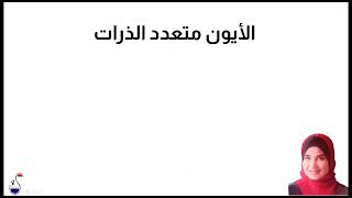 اروع شرح للمركبات الايونية علوم الصف الثامن