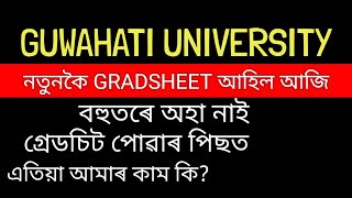 finally Guwahati University uploaded gradsheet 6th semester final examination /Gradsheet Download GU