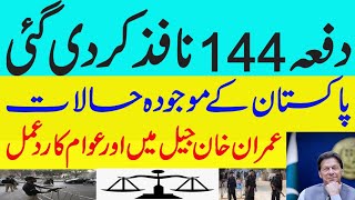 Section 144 Imposed || 22 Things banned || PTI Followers on Roads| Security || 7 days High Alert