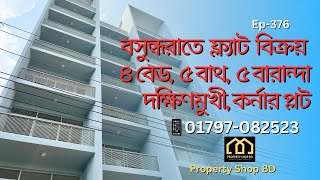 Bashundhara | 4 Bed 5 Bath | 2560 sft South facing corner plot | For SALE | Property Shop BD| Ep-376