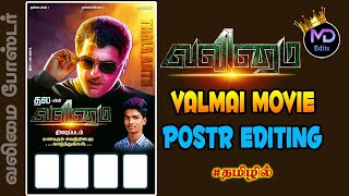 Thala Ajith Valimai Poster Editing | Valimai Movie Poster Editing in Tamil | @MDEdits143