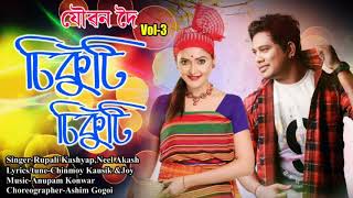 Sikuti Sikuti By Rupali Kashyap & Neel Akash | Latest Assamese Song 2019