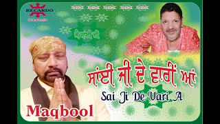 SAI JI DE VAARI AA  / Singer  MAQBOOL  /Lyrics Maqbool -Rajesh Sharma