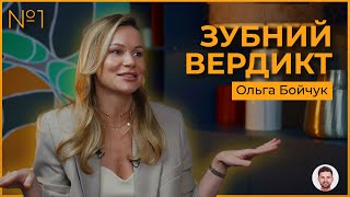 ОЛЬГА БОЙЧУК. Чи важлива для дітей естетика зубів? Коронки на молочні зуби | Зубний Вердикт